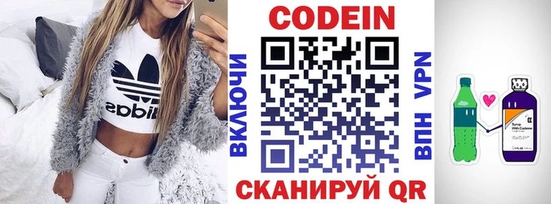 продажа наркотиков  гидра ТОР  Codein напиток Lean (лин)  Полтавская 