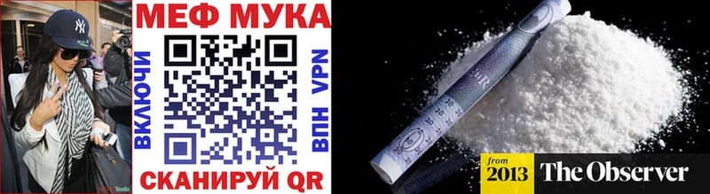 что такое Полтавская Меф мяу мяу